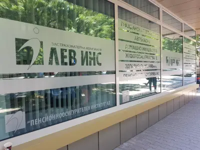 Лев инс Ликвидационен Център