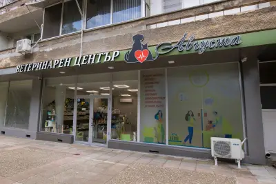 Ветеринарен Център Августа