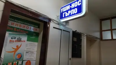 МБАЛ СВЕТА ЕКАТЕРИНА