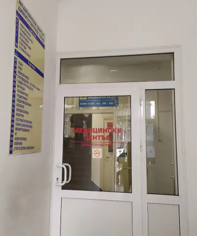 МБАЛ СВЕТА ЕКАТЕРИНА