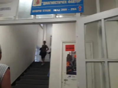 МБАЛ СВЕТА ЕКАТЕРИНА