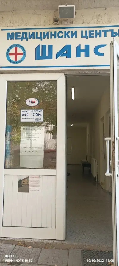 МБАЛ СВЕТА ЕКАТЕРИНА