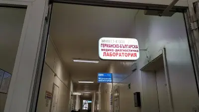 МБАЛ СВЕТА ЕКАТЕРИНА