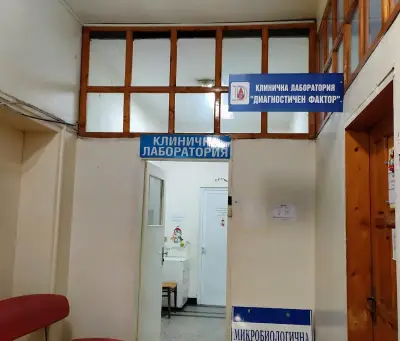 МБАЛ СВЕТА ЕКАТЕРИНА