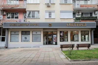 Очен Център ,,Верея"