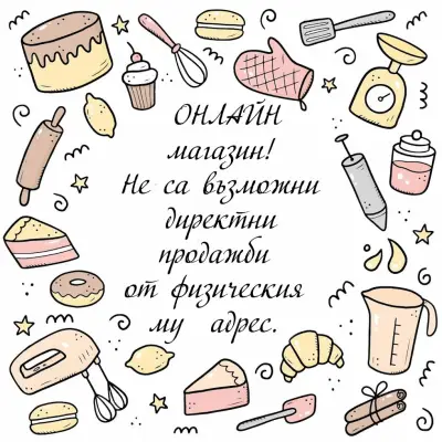 www.sladkarski-instrumenti.com