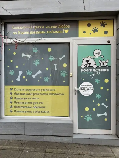 Dog‘s Gossips Груминг студио