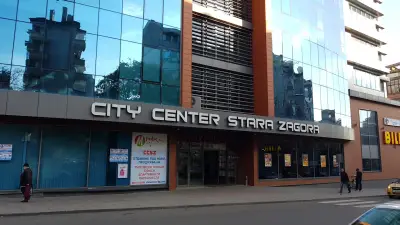 Сити Център - Стара Загора