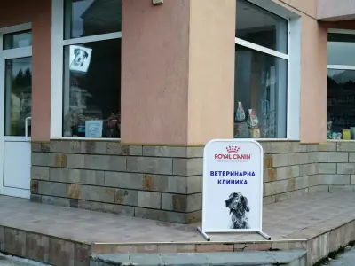 ветеринарно медицински комплекс "Смолян"