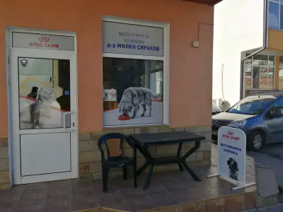 ветеринарно медицински комплекс "Смолян"