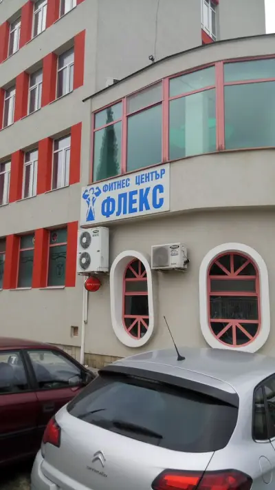 Фитнес Център Флекс Стара Загора