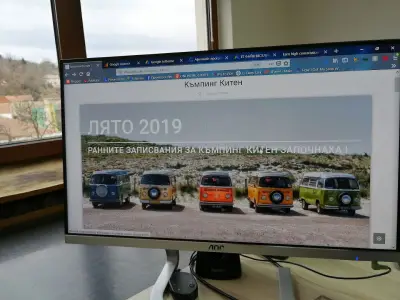 СПОДЕЛЕН ОФИС в ГАБРОВО