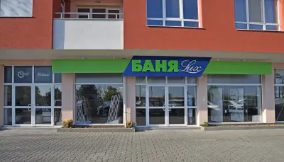 Баня Лукс