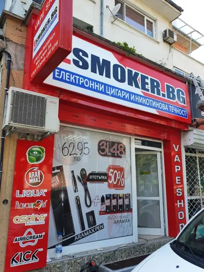 Esmoker.BG Стара Загора Патриарха