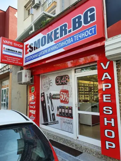 Esmoker.BG Стара Загора Патриарха