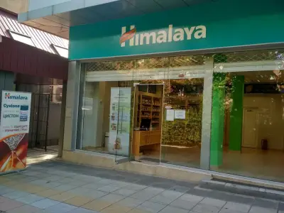 Himalaya BG - Магазин 2