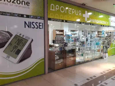 Дрогерия Биозона