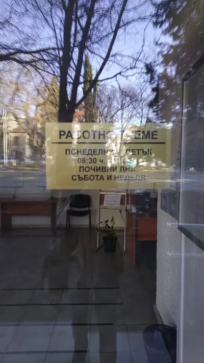 РЗОК - Център за административно обслужване