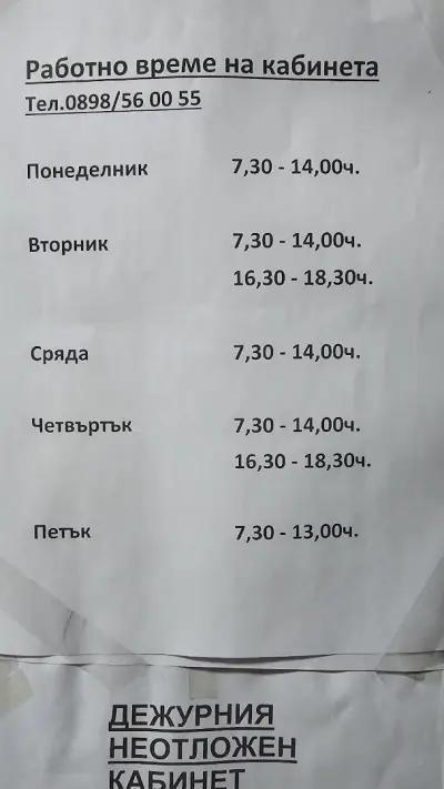 Д-р Нешо Танев