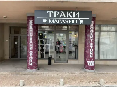 Traki SHOP магазин предлагащ IQOS устройства