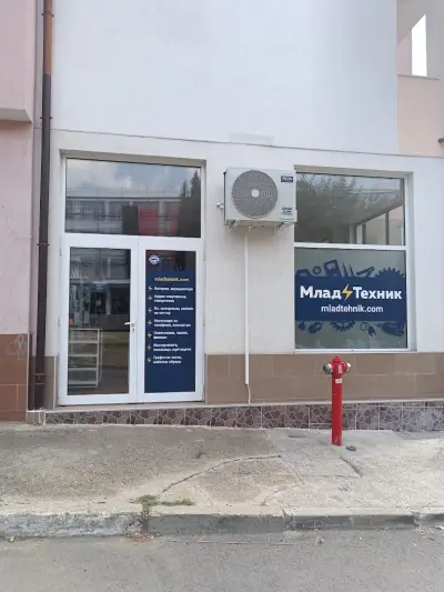 Магазин Млад Техник