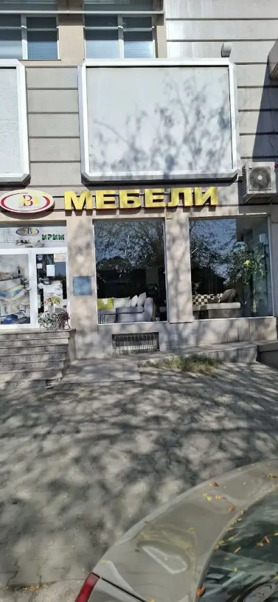 Мебели Мелви-автогара