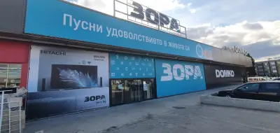 ЗОРА Стара Загора