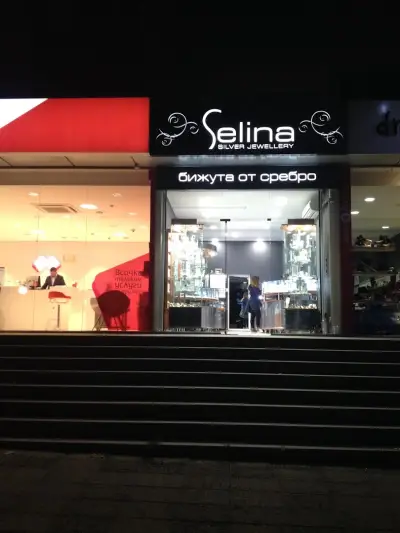 Selina Jewellery (City center)