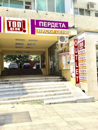 OUTLET- Пердета и Завеси