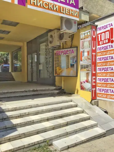 OUTLET- Пердета и Завеси