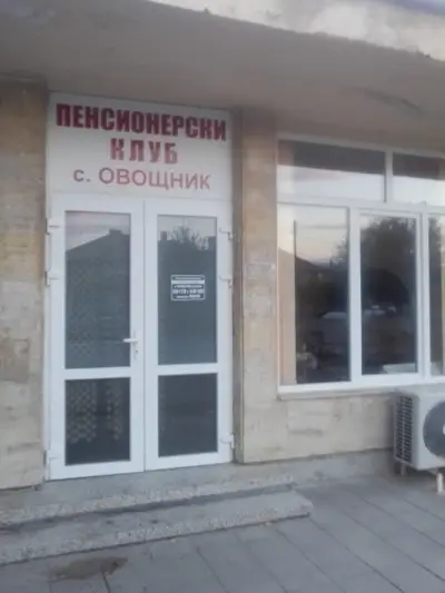 Кметство с.Овощник