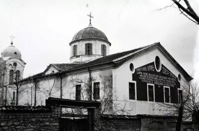 Храм "Света Троица"