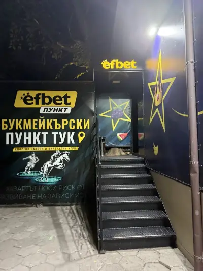 Казино Efbet