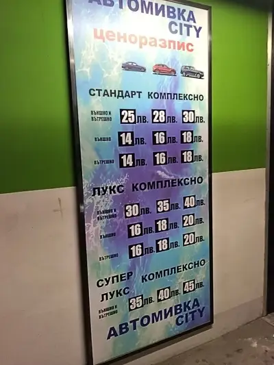 Автомивка CITY