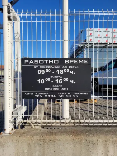 АутоKонсулт-2016