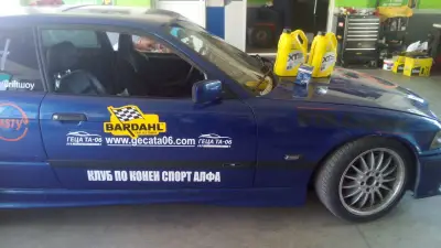Bardahl Service Стара Загора