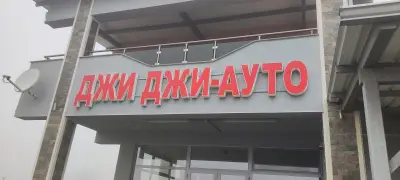 ДЖИ ДЖИ АУТО