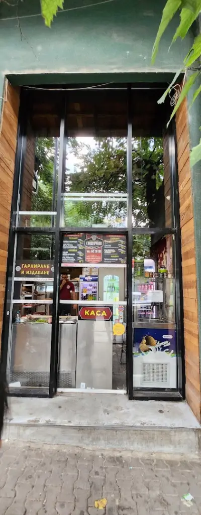 Сандвичака Стара Загора