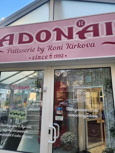 Адонай