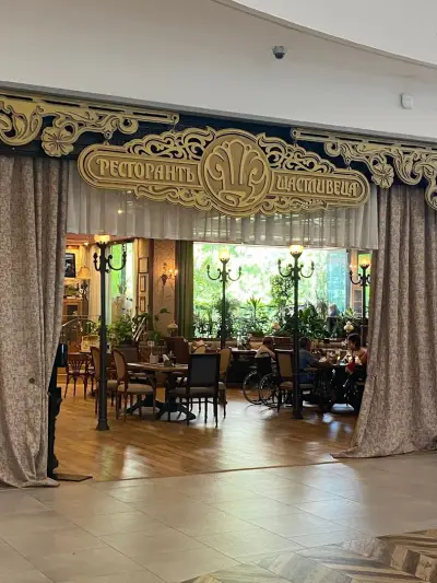 Ресторант "Щастливеца" Стара Загора