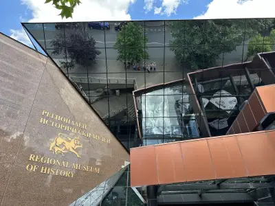 Регионален исторически музей