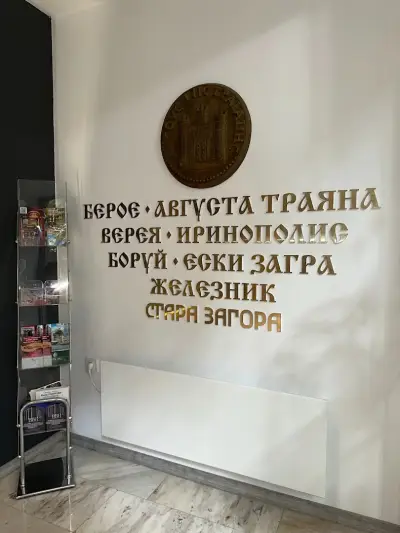 Туристически информационен център Стара Загора