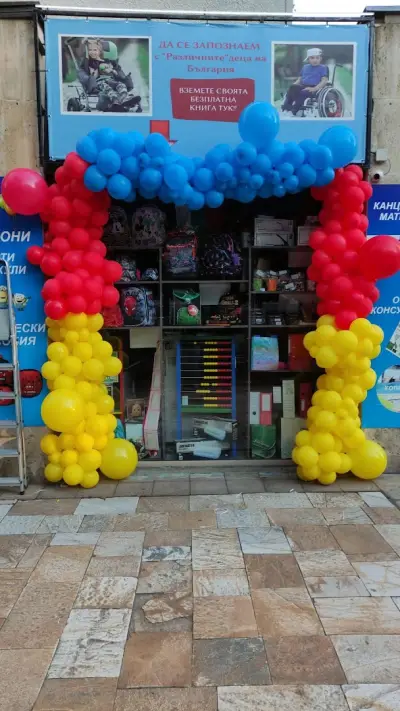 Книжарница Макси Микс