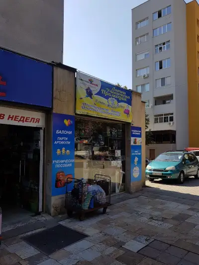 Книжарница Макси Микс