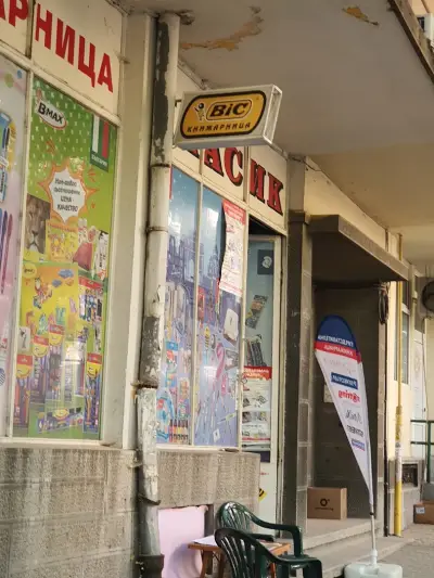 Книжарница "Класик"