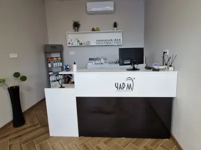 ЧАРМ