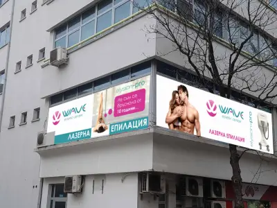 Лазерна епилация WAVE skin & body care center