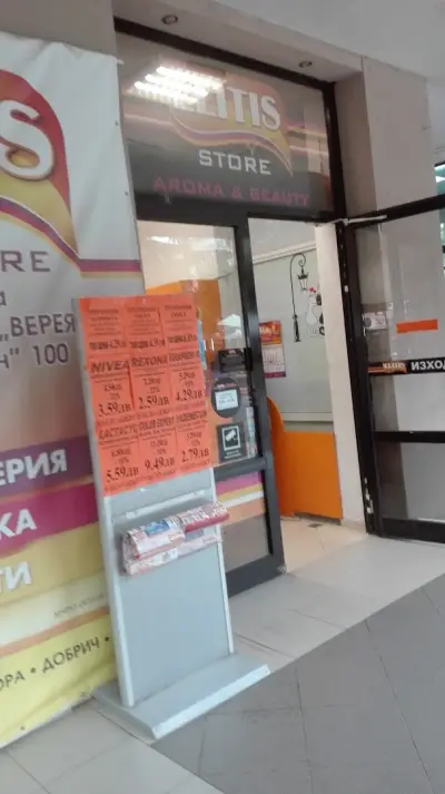 Елитис