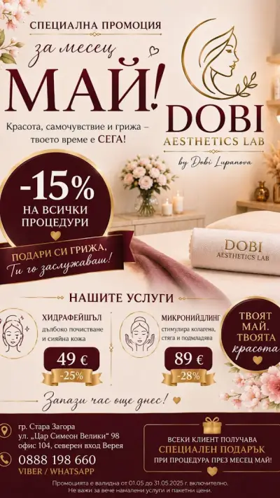 Dobi Aesthetics Lab- Почистване лице Hydrafacial,SQT биомикронидлинг, Fillmed Nanosoft NCTF 135 HA