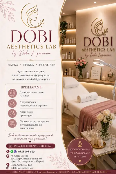 Dobi Aesthetics Lab- Почистване лице Hydrafacial,SQT биомикронидлинг, Fillmed Nanosoft NCTF 135 HA